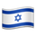 emoji-flag-il