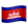 emoji-flag-kh