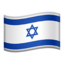 emoji-flag-il