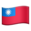 emoji-flag-tw
